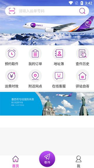 圆通快递妈妈驿站