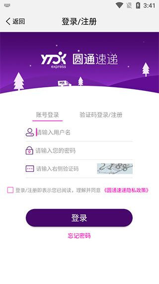 圆通快递妈妈驿站