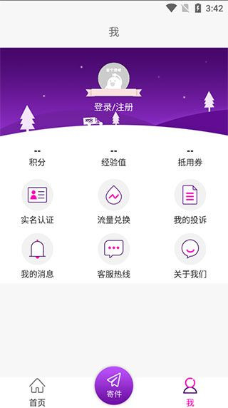 圆通快递妈妈驿站