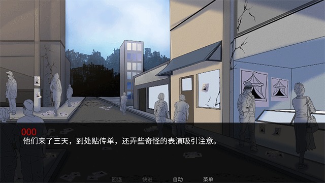 怪胎马戏团中文版截图2