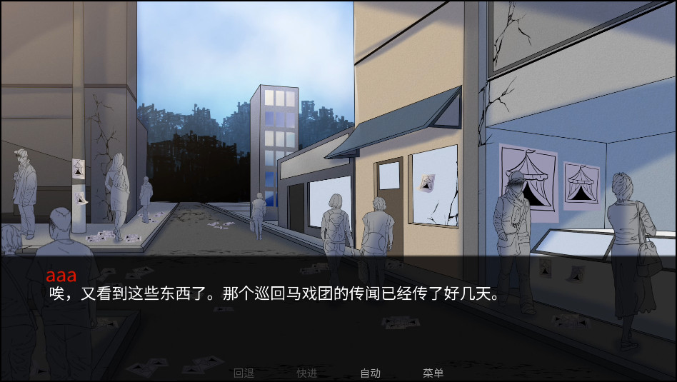 怪胎马戏团手机版