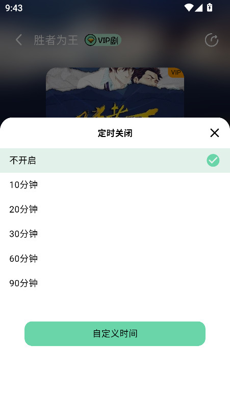 听番FM
