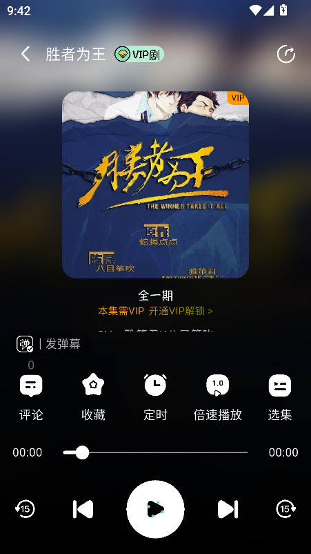 听番FM