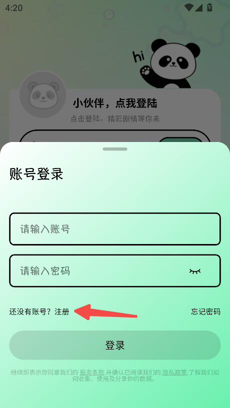 听番FM