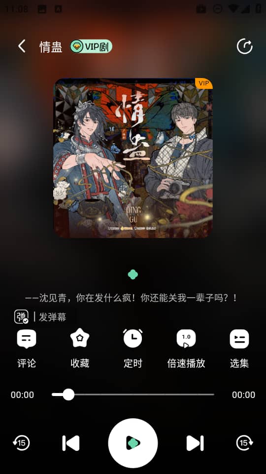 听番fm广播剧