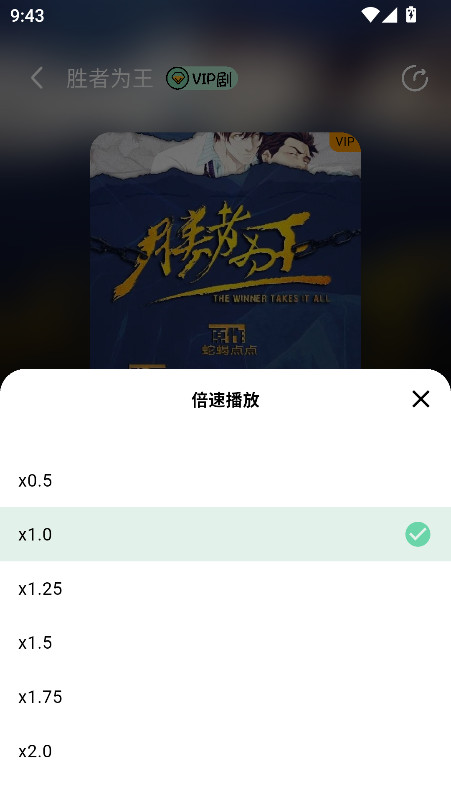听番FM