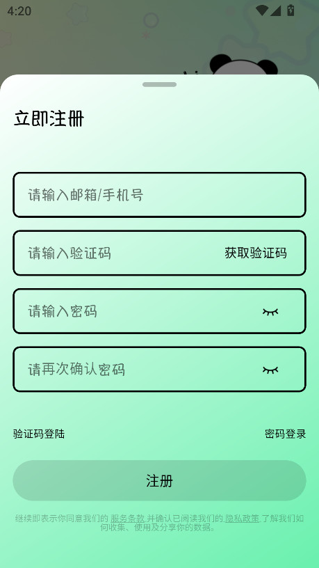 听番FM