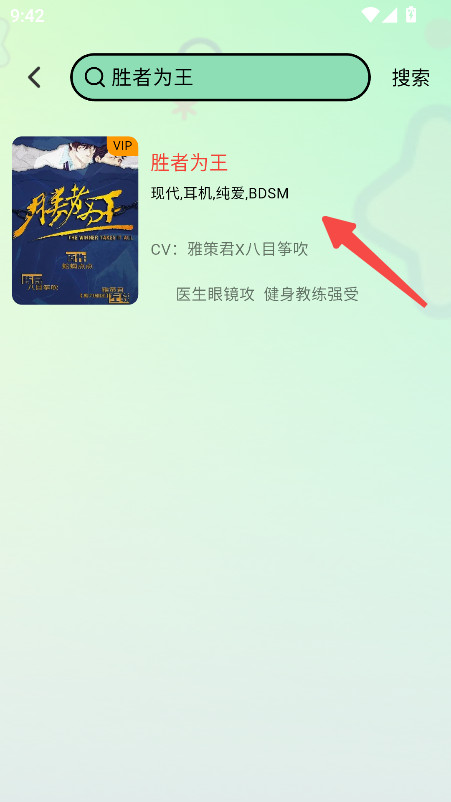 听番FM