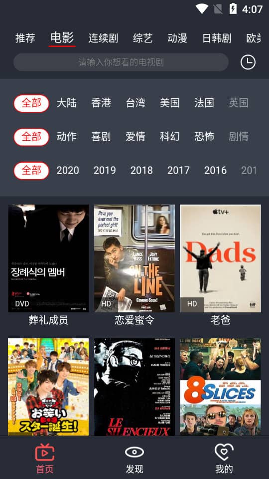 云中影视播放器截图1