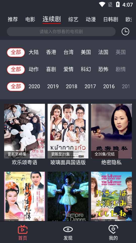 云中影视播放器截图2