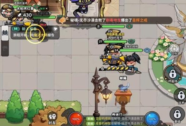 魔法奇录正式版