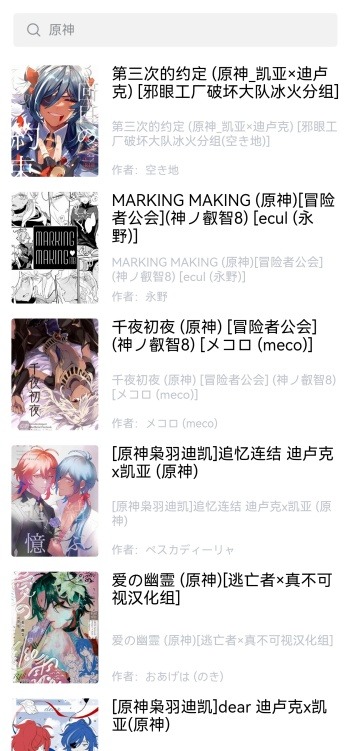 漫蛙manwa3截图0