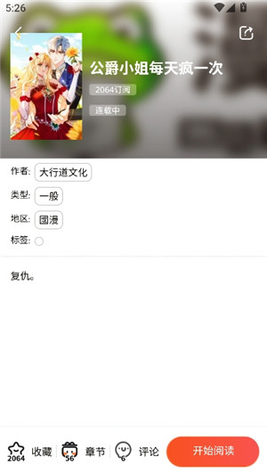 漫蛙manwa3