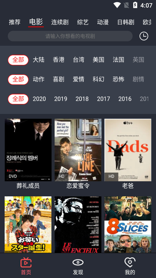 云中影视播放器