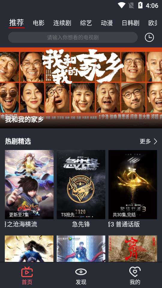 云中影视播放器