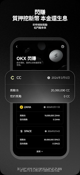 okek交易所截图0