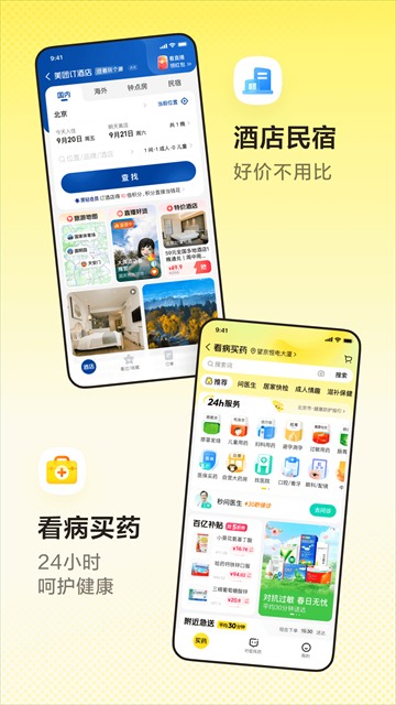美团外卖截图5