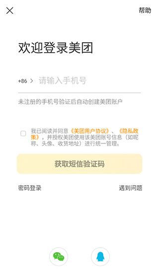 美团外卖