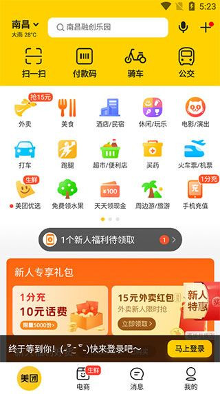 美团外卖