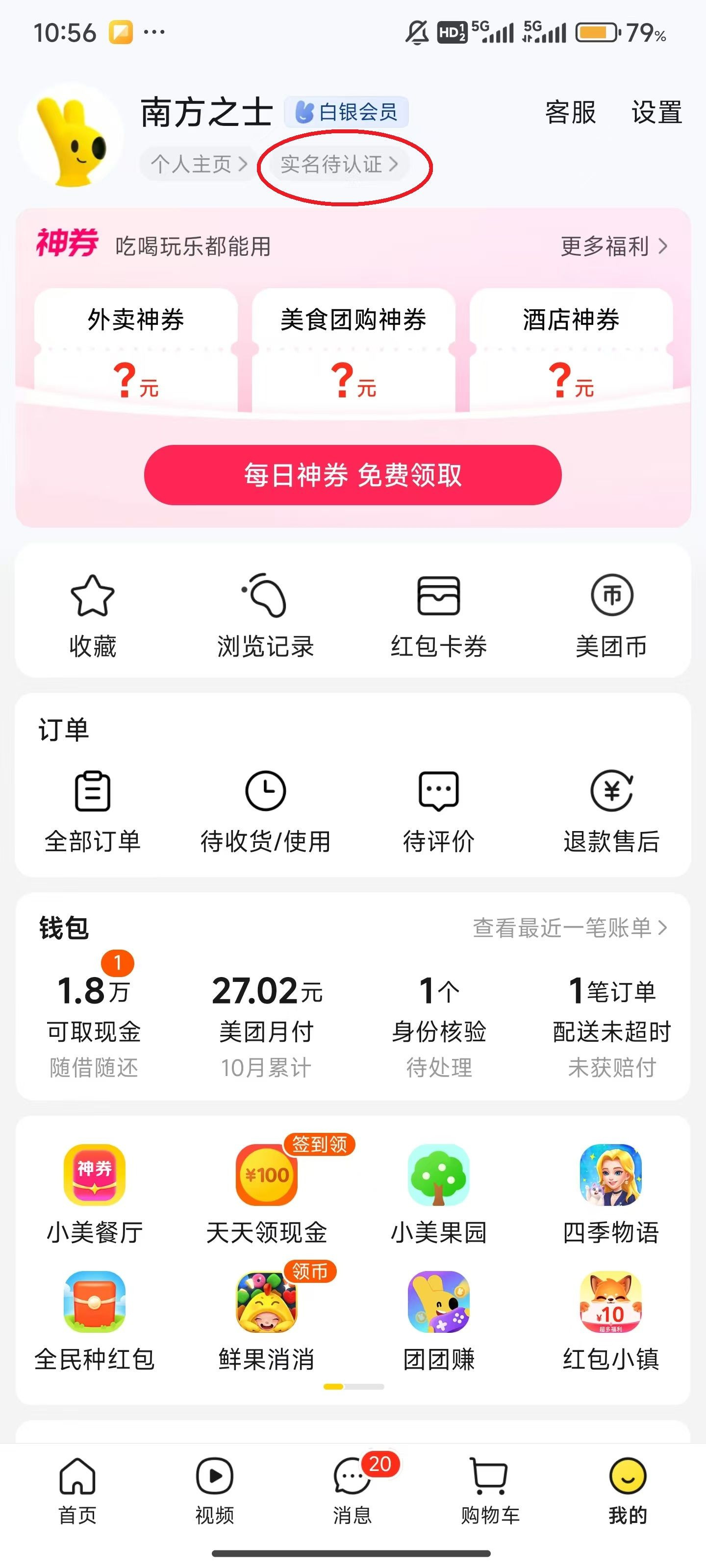 美团外卖