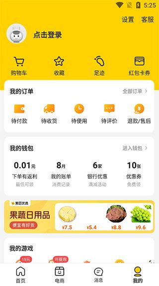美团外卖