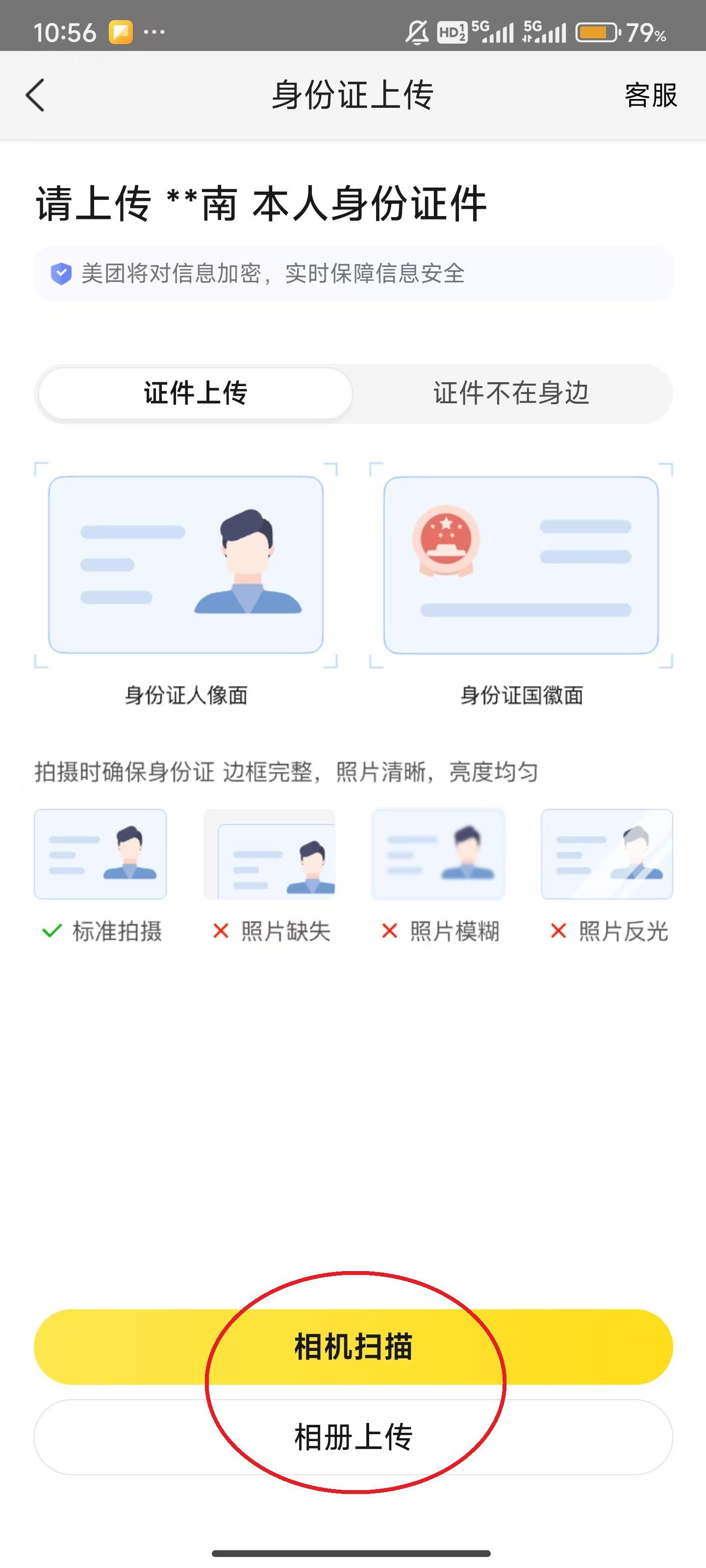 美团外卖