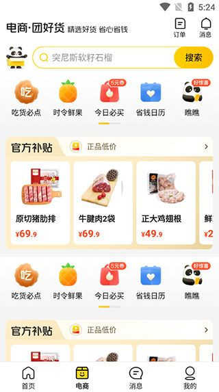 美团外卖