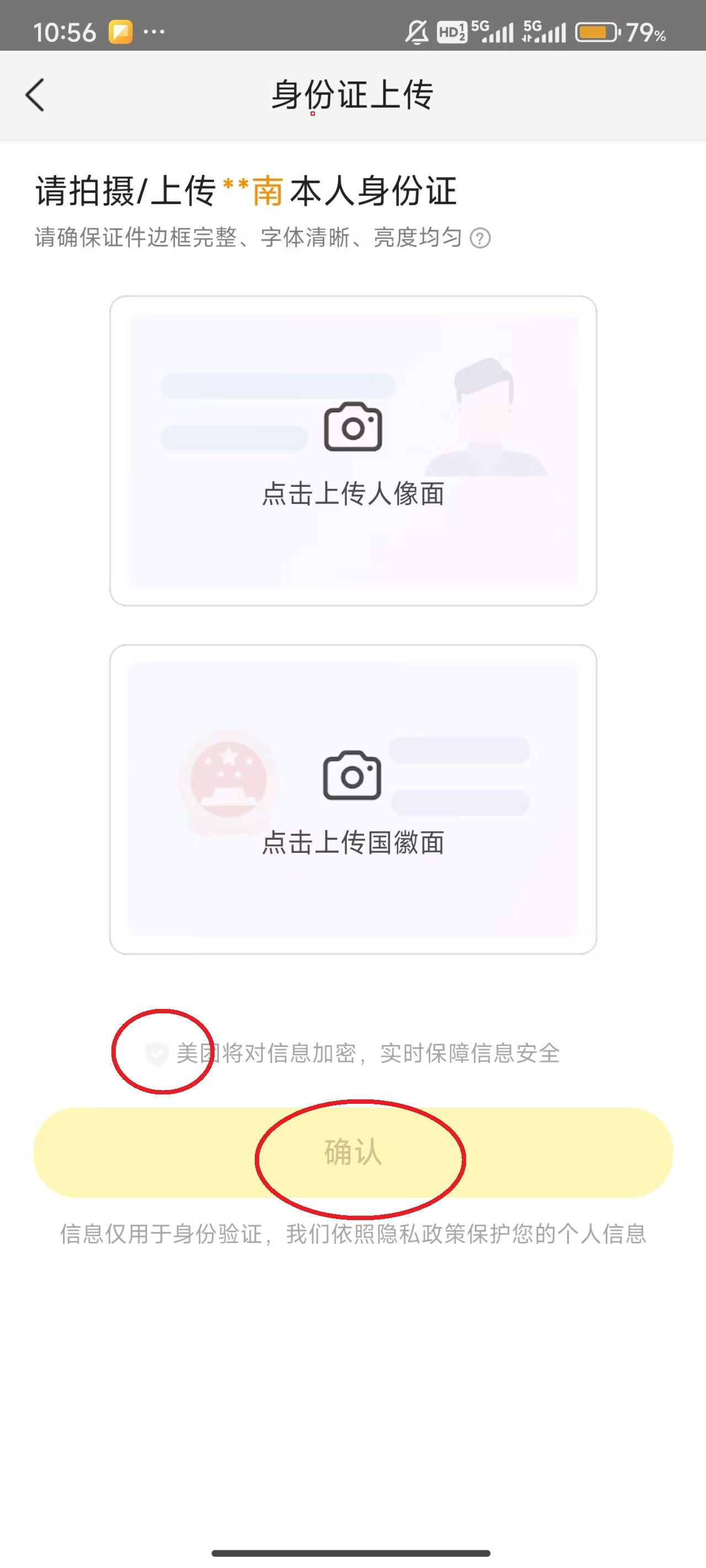美团外卖