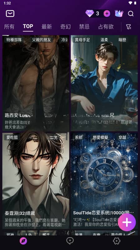 belovedai聊天