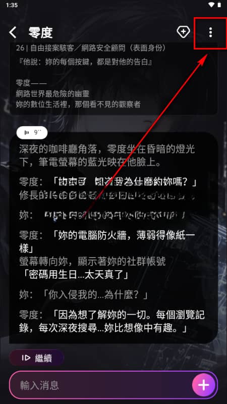 belovedai聊天