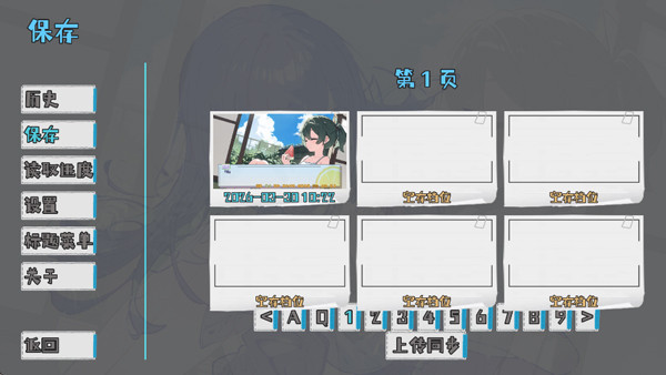 记忆源码夏末完整版