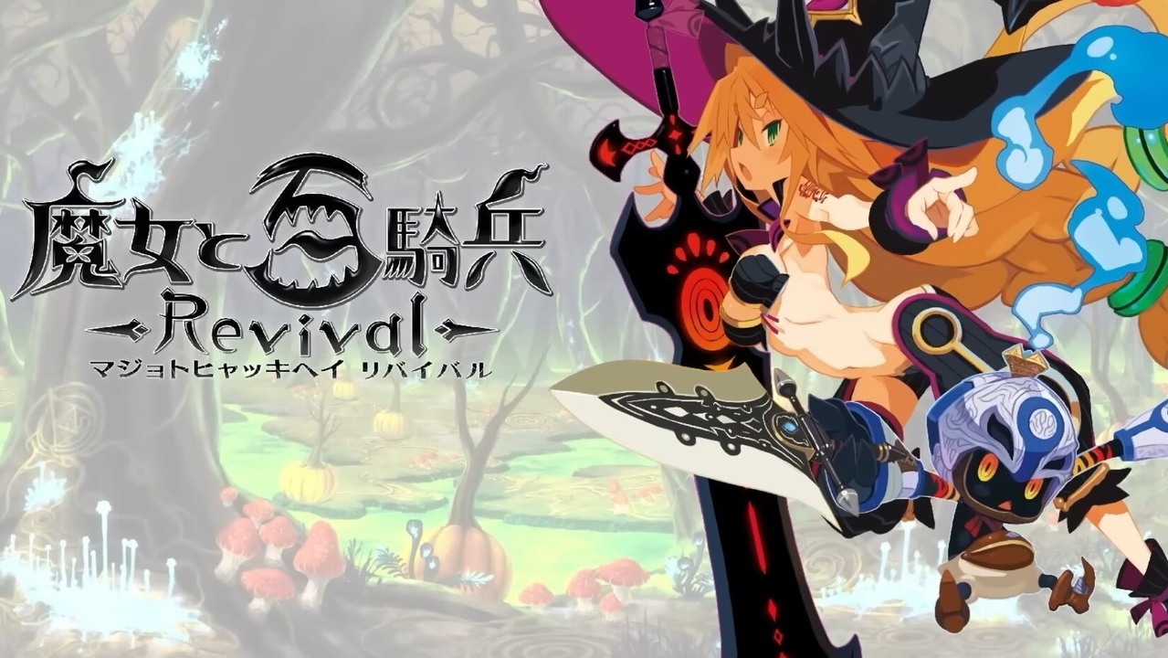 魔女与百骑兵手机版