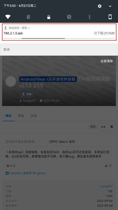 米坛社区软件