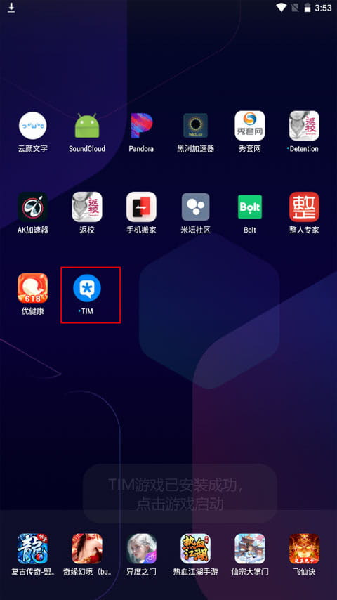 米坛社区软件