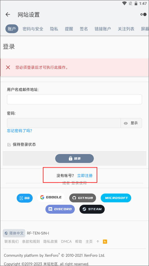 米坛社区软件