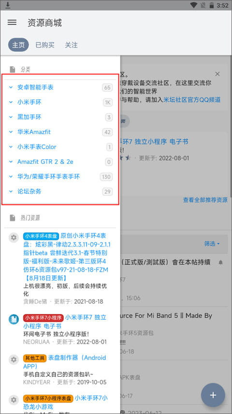 米坛社区软件