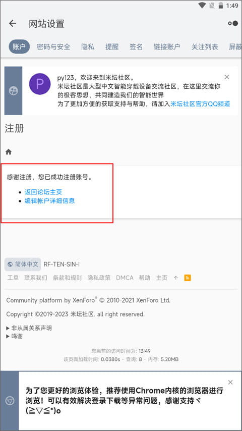 米坛社区软件