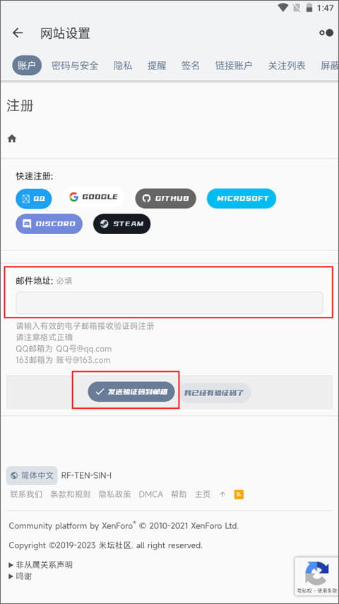 米坛社区软件