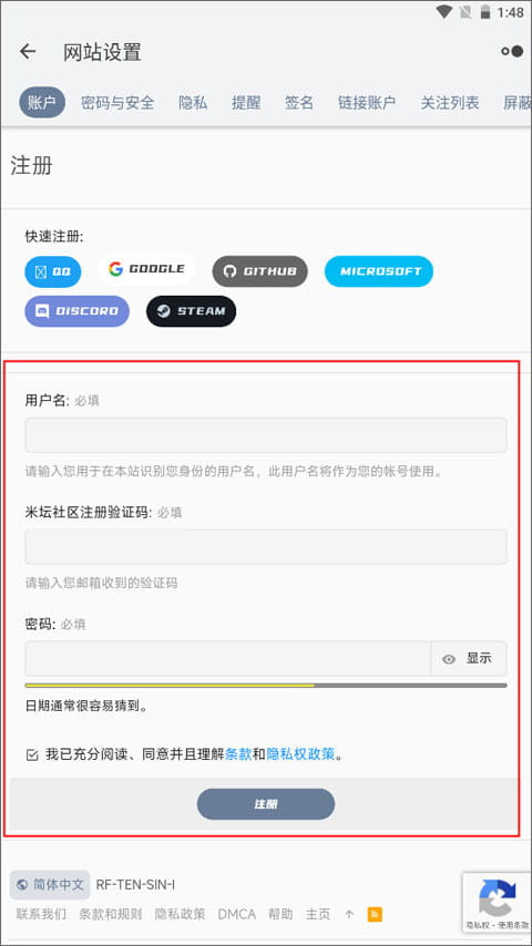 米坛社区软件