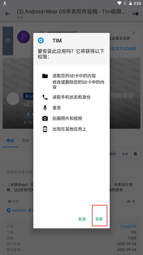 米坛社区软件