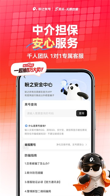 盼之代售平台截图2