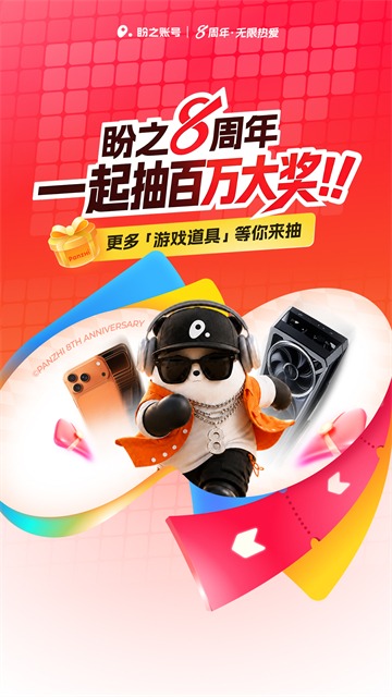 盼之代售平台截图5