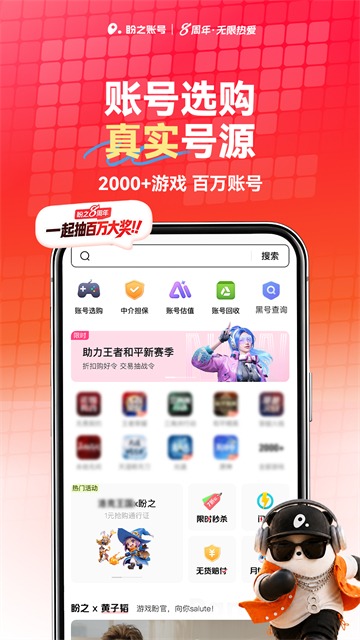 盼之代售平台截图4