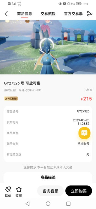 盼之代售平台