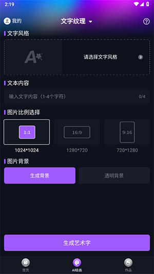 runwayml手机版截图4