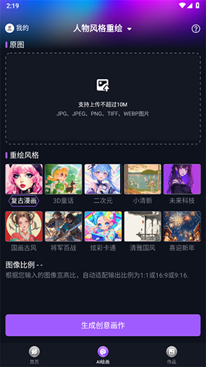 runwayml手机版截图2