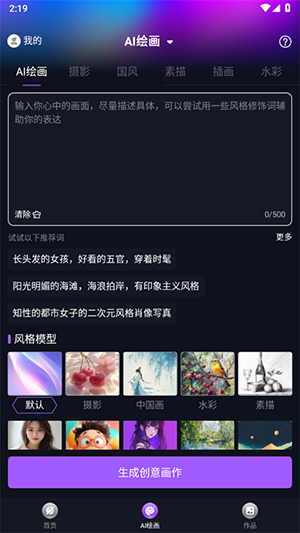 runwayml手机版截图3