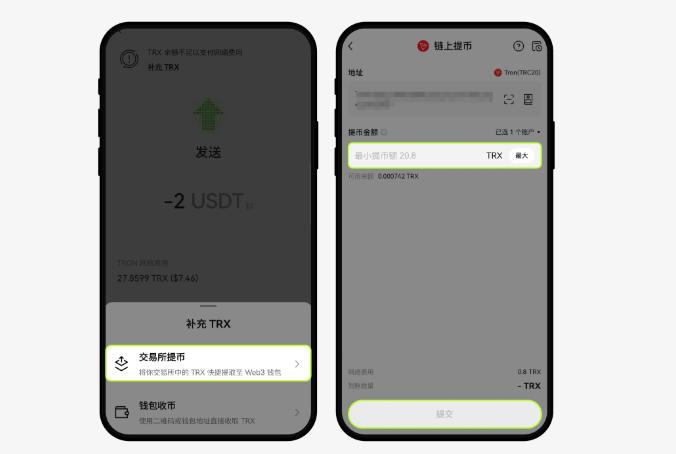 欧e交易所手机版如何通过交易所提币快捷补充钱包手续费