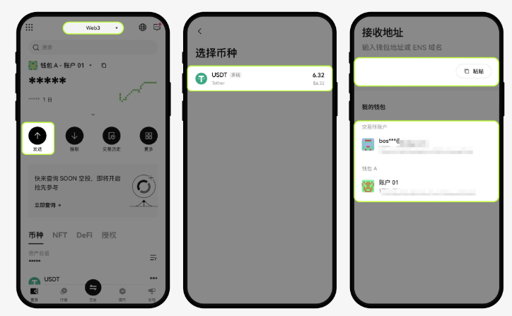 欧e交易所手机版如何通过交易所提币快捷补充钱包手续费