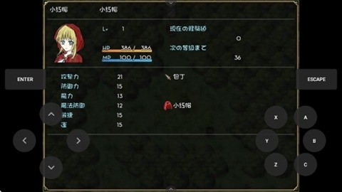 小红帽之森冷狐汉化版截图1